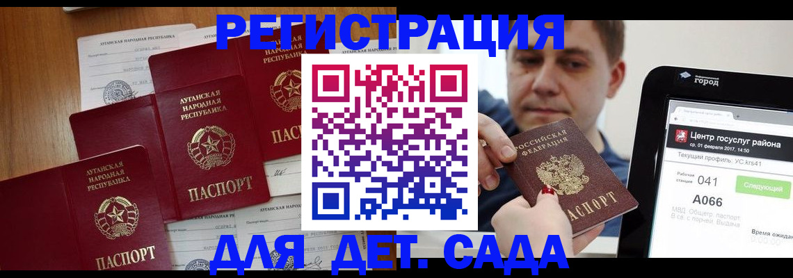 прописка 2025 в Скопине