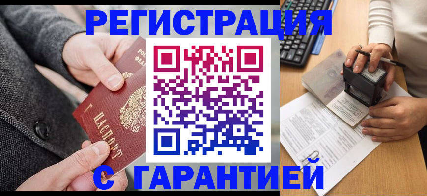 временная регистрация поиск в Скопине