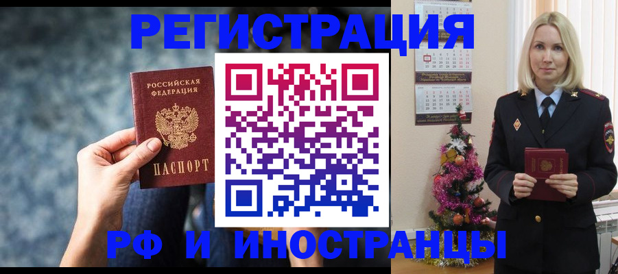 регистрация в Скопине