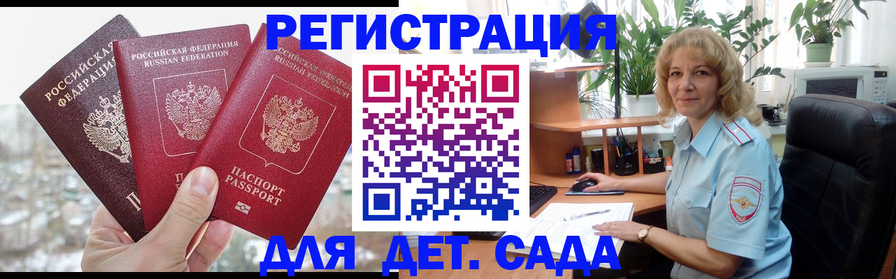 прописка 2025 в Скопине